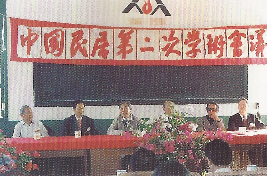 第二届民居学术会议 在景洪的闭幕式